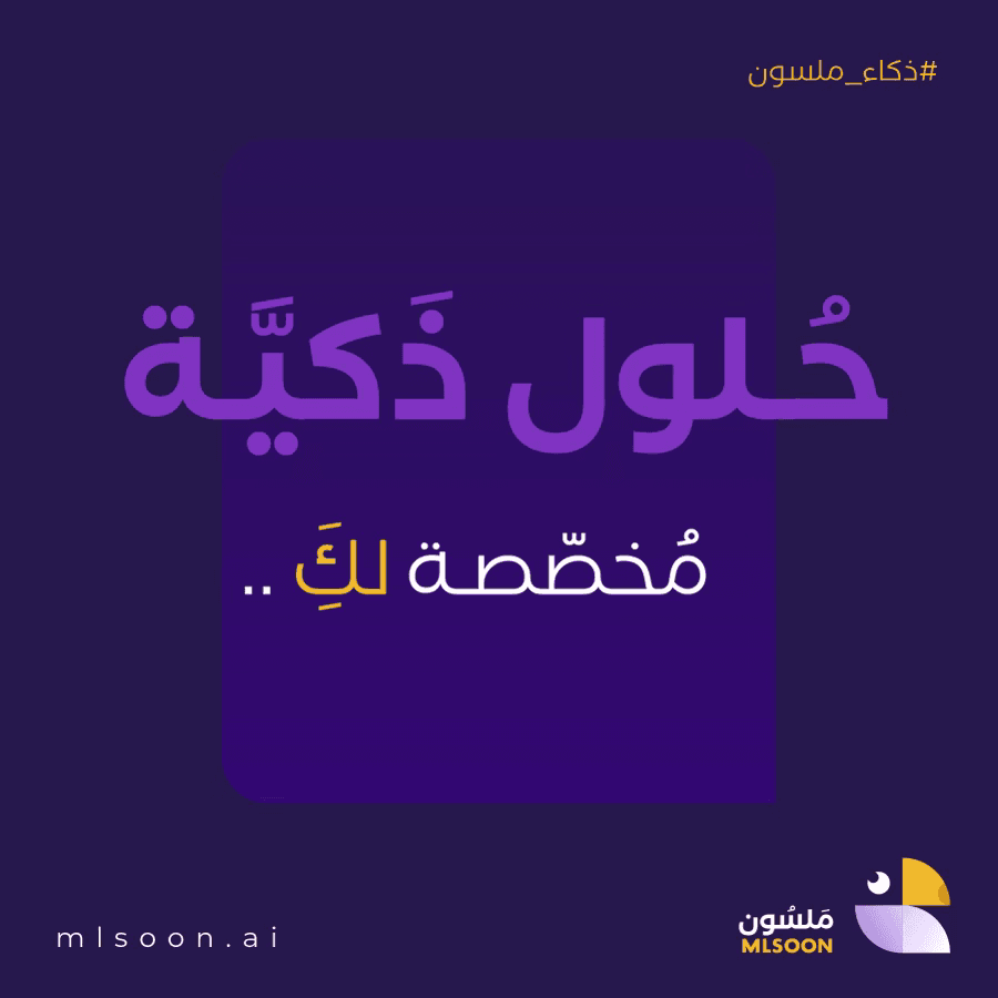 mlsoon vision